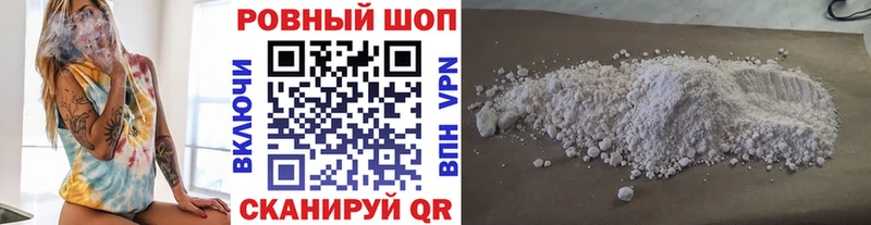 Цена Сочи Кокаин БУТИРАТ Галлюциногенные грибы Гашиш Alpha-PVP