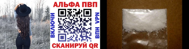 Альфа ПВП VHQ  Сочи 