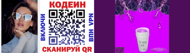 купить наркотики сайты  Сочи  Кодеин напиток Lean (лин) 
