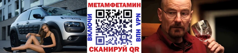 MEGA вход  Сочи  МЕТАМФЕТАМИН кристалл 