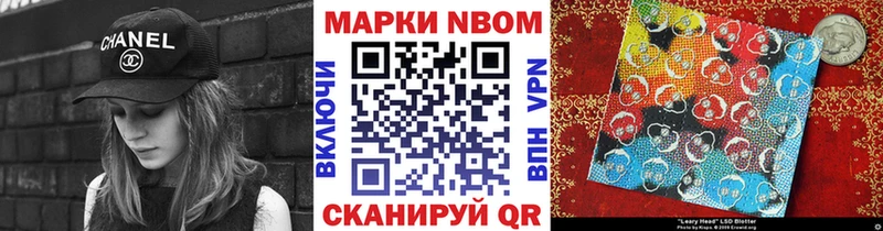 Марки NBOMe 1500мкг  Сочи 