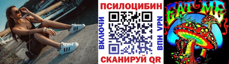 Галлюциногенные грибы ЛСД  Сочи 